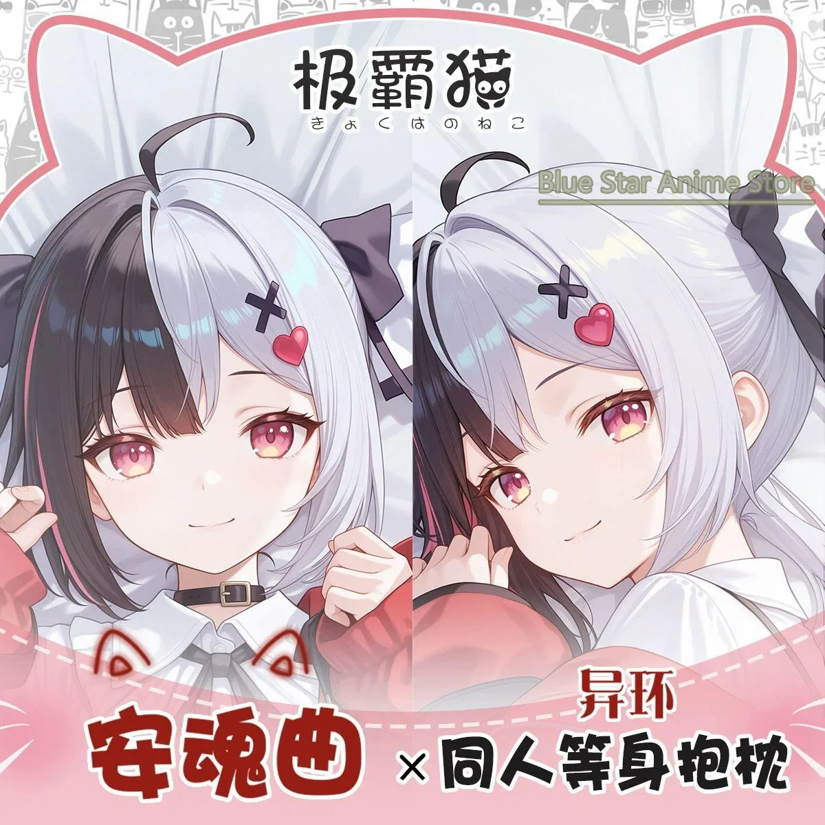 Lacrimosa Neverness to Everness Anime Game Dakimakura Hing Body PillowCase Cushion Otaku Bed Linings Xmas
Lacrimosa Neverness to Everness Anime Game Dakimakura Hing Body PillowCase Cushion Otaku Bed Linings Xmas