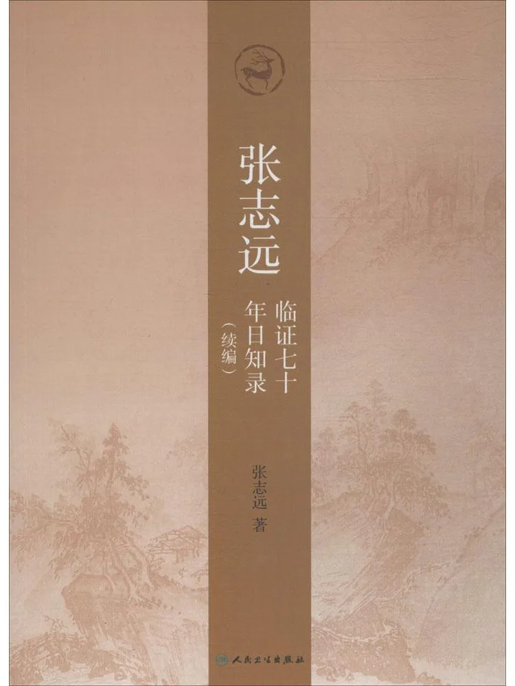 Book-Winshare Zhang Zhiyuan's Seven Years Of Daily Commentary Continuation
Book-Winshare Zhang Zhiyuan's Seven Years Of Daily Commentary Continuation