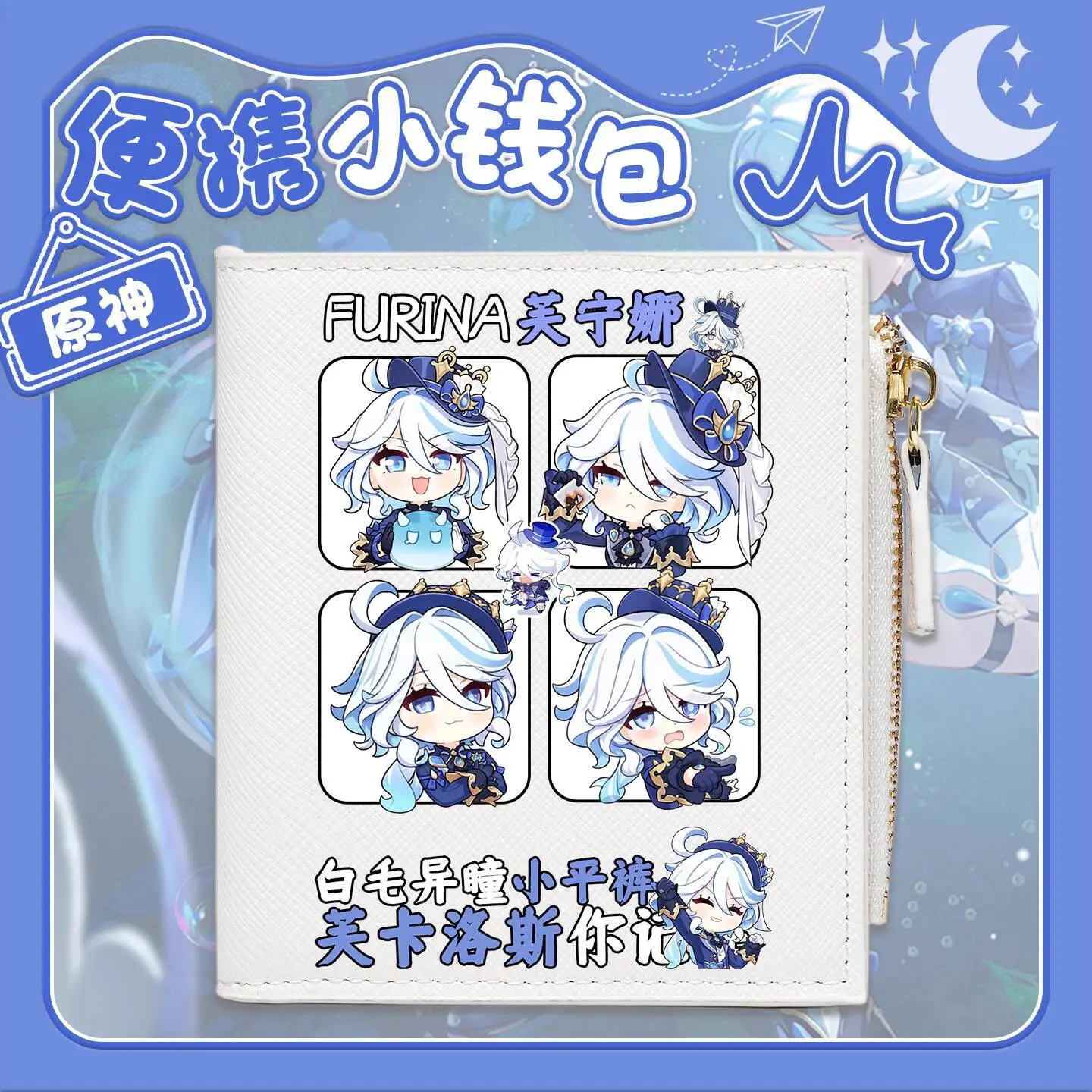 Genshin Impact Wallet Collaboration Funina Men And Women Students Children Card Holder Lightweight Compact Exquisite SimpleAnime 
Genshin Impact Wallet Collaboration Funina Men And Women Students Children Card Holder Lightweight Compact Exquisite SimpleAnime