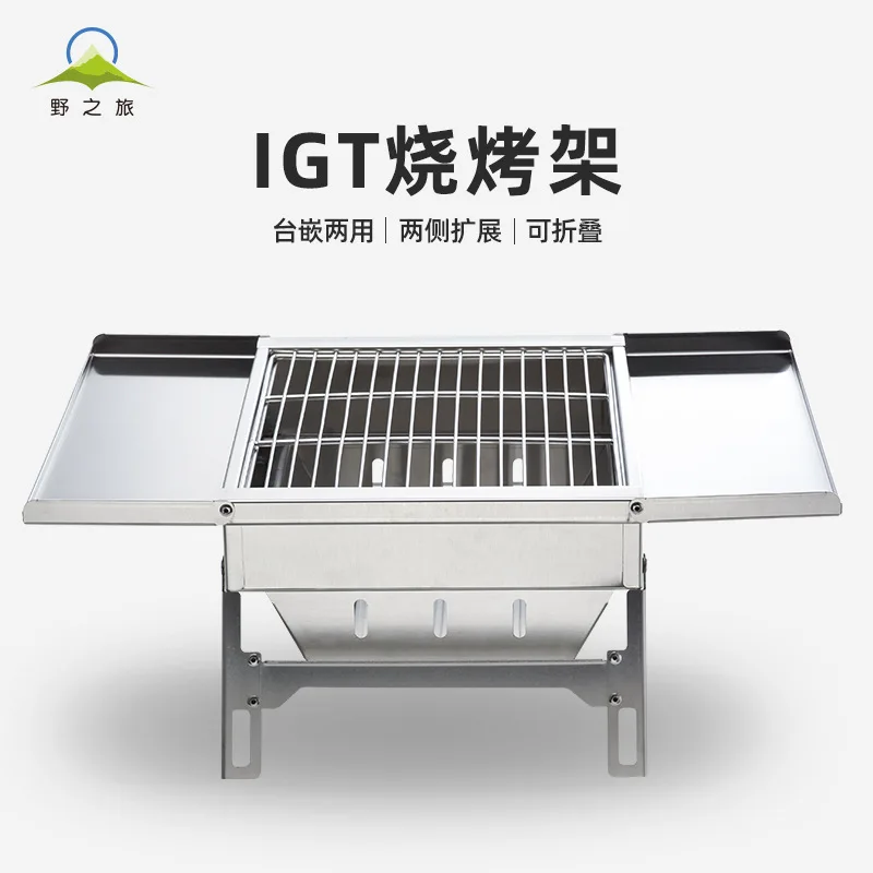 IGT Outdoor Stainless Steel Folding Barbecue Charcoal Grills Portable Camping Small Barbecue Oven Wild Journey
IGT Outdoor Stainless Steel Folding Barbecue Charcoal Grills Portable Camping Small Barbecue Oven Wild Journey