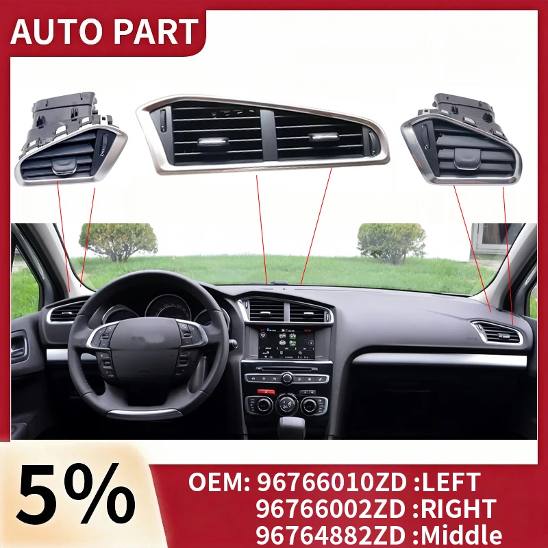 96764882ZD 96766002ZD 96766010ZD suitable for Citroen DS4 c4l dashboard air vent center air vent left and right fan blades
96764882ZD 96766002ZD 96766010ZD suitable for Citroen DS4 c4l dashboard air vent center air vent left and right fan blades