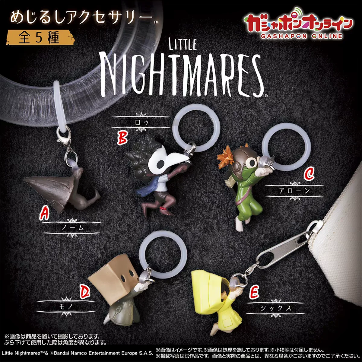 Bandai Little Nightmares Figure Keychain Six Mono Nome Rolo Renewer Pendant Backpack Purse Bag Car Charm For Anime Game Fans
Bandai Little Nightmares Figure Keychain Six Mono Nome Rolo Renewer Pendant Backpack Purse Bag Car Charm For Anime Game Fans