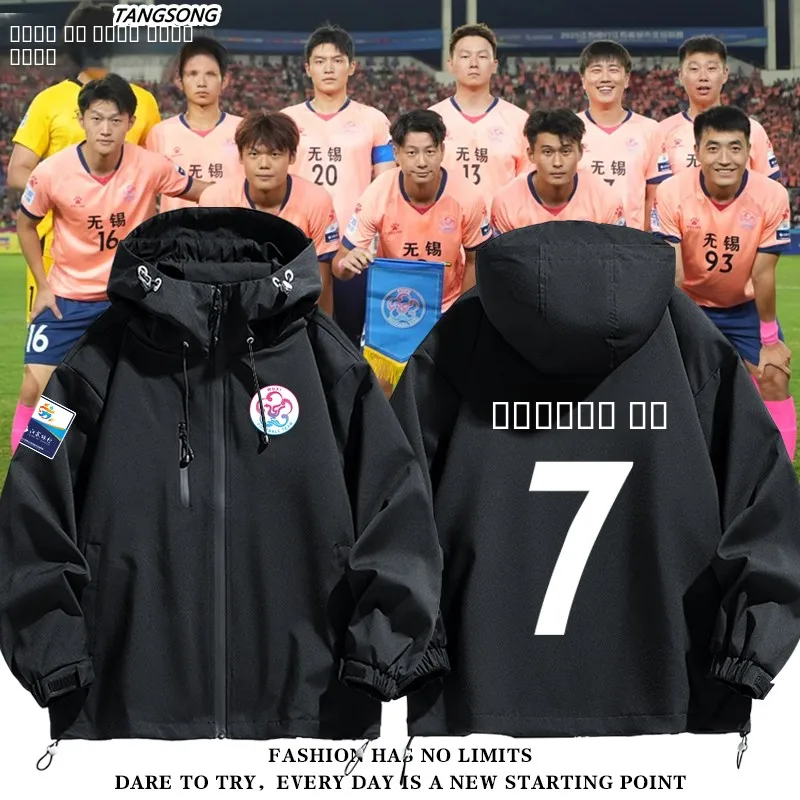 Мужская ветрозащитная куртка-жакет из полиэстера и нейлона с композитными волокнами Suo Super Wuxi T Jersey 2025 для повседневной носки и футбольных матчей
Мужская ветрозащитная куртка-жакет из полиэстера и нейлона с композитными волокнами Suo Super Wuxi T Jersey 2025 для повседневной носки и футбольных матчей