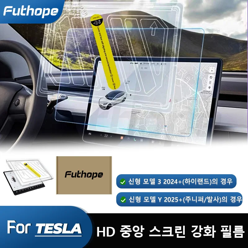 Tesla Model 3 Y Highland Juniper 2021-2025 HD 센터 제어 필름 보호용 Futhope 강화 유리 화면 보호기