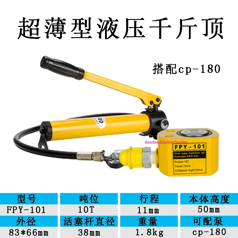 Manual Separate Hydraulic Jack Electric Vertical Cylinder Ultra-thin Split Thousand Gold Top Extended Lifting Tool
Manual Separate Hydraulic Jack Electric Vertical Cylinder Ultra-thin Split Thousand Gold Top Extended Lifting Tool