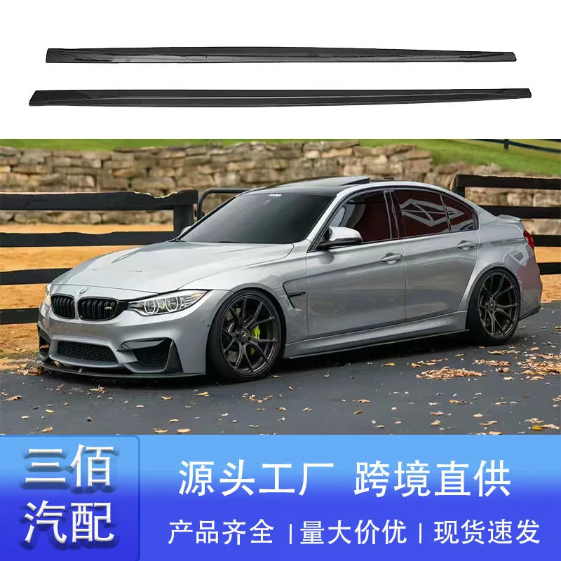 Подходит для BMW M3m4 Боковая юбка F80f82 Модифицированная MP Ярко-черная боковая юбка Боковой спойлер с углеродным узором Окрученная юбка
Подходит для BMW M3m4 Боковая юбка F80f82 Модифицированная MP Ярко-черная боковая юбка Боковой спойлер с углеродным узором Окрученная юбка