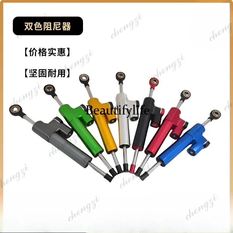A69 motorcycle modification accessories titanium ruler anti-shake head stabilizer aluminum alloy damper
A69 motorcycle modification accessories titanium ruler anti-shake head stabilizer aluminum alloy damper