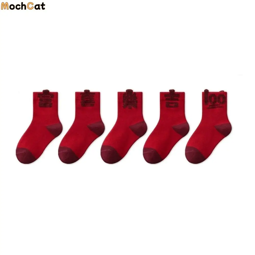 5pairs Breathable Kids Red Socks Creative Comfortable Zodiac Horse Socks Fashion Soft Blessing Words Socks Spring Festival
5pairs Breathable Kids Red Socks Creative Comfortable Zodiac Horse Socks Fashion Soft Blessing Words Socks Spring Festival