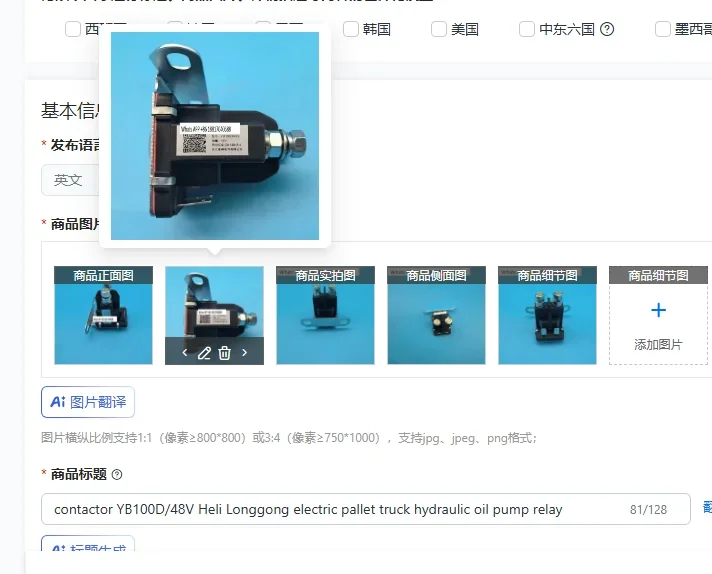 contactor YB100D/48V Heli Longgong electric pallet truck hydraulic oil pump relay
contactor YB100D/48V Heli Longgong electric pallet truck hydraulic oil pump relay