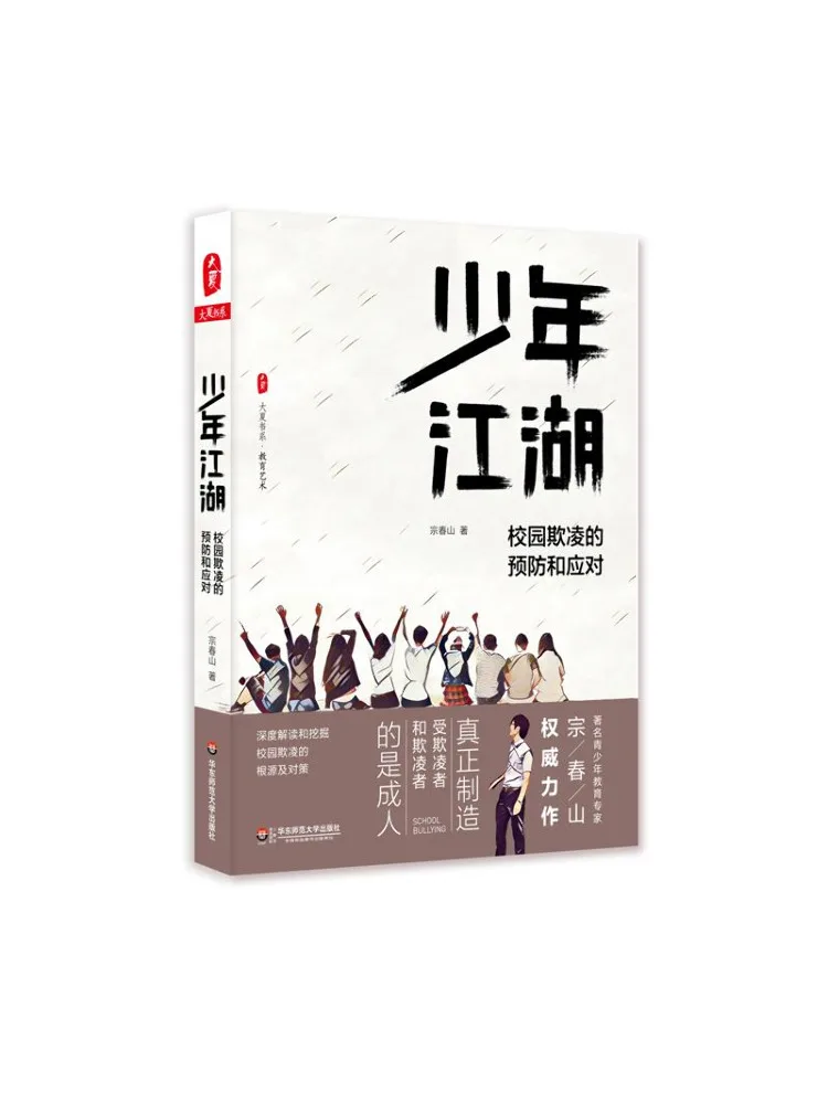 Книга-Winshare Молодежная профилактика Цзянху и отклик к образованию в школу 
Книга-Winshare Молодежная профилактика Цзянху и отклик к образованию в школу