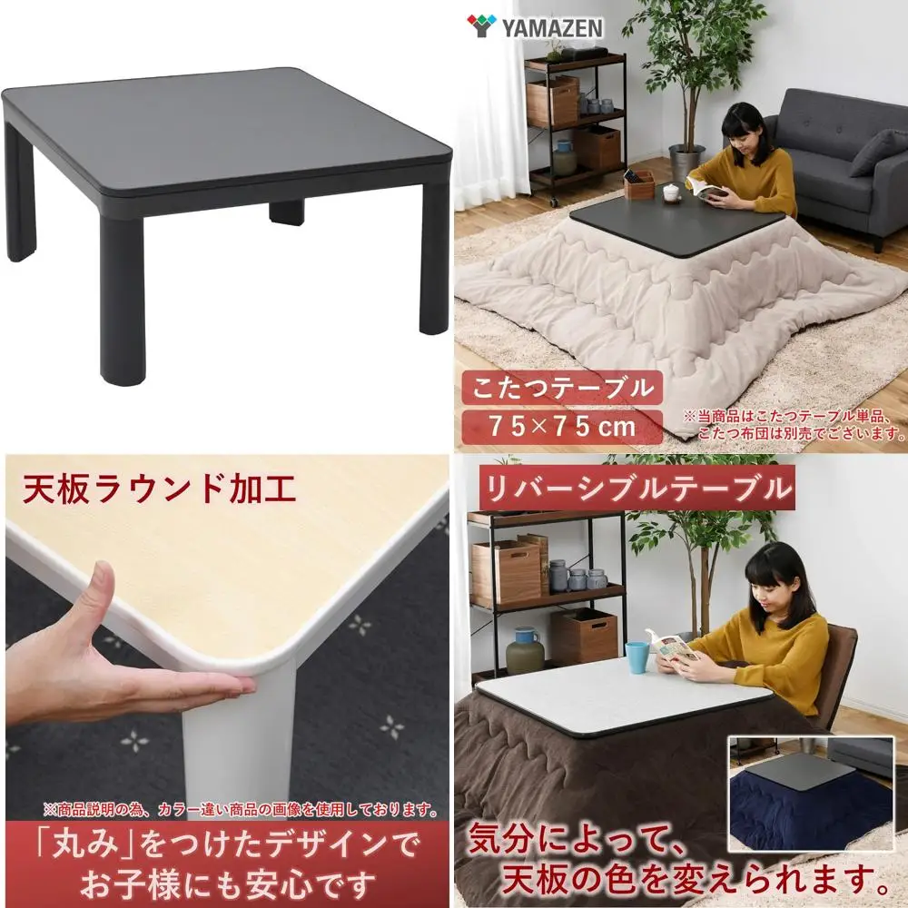 Yamazen 75cm Square Reversible Black Casual Kotatsu Top Surface SEU-752
Yamazen 75cm Square Reversible Black Casual Kotatsu Top Surface SEU-752