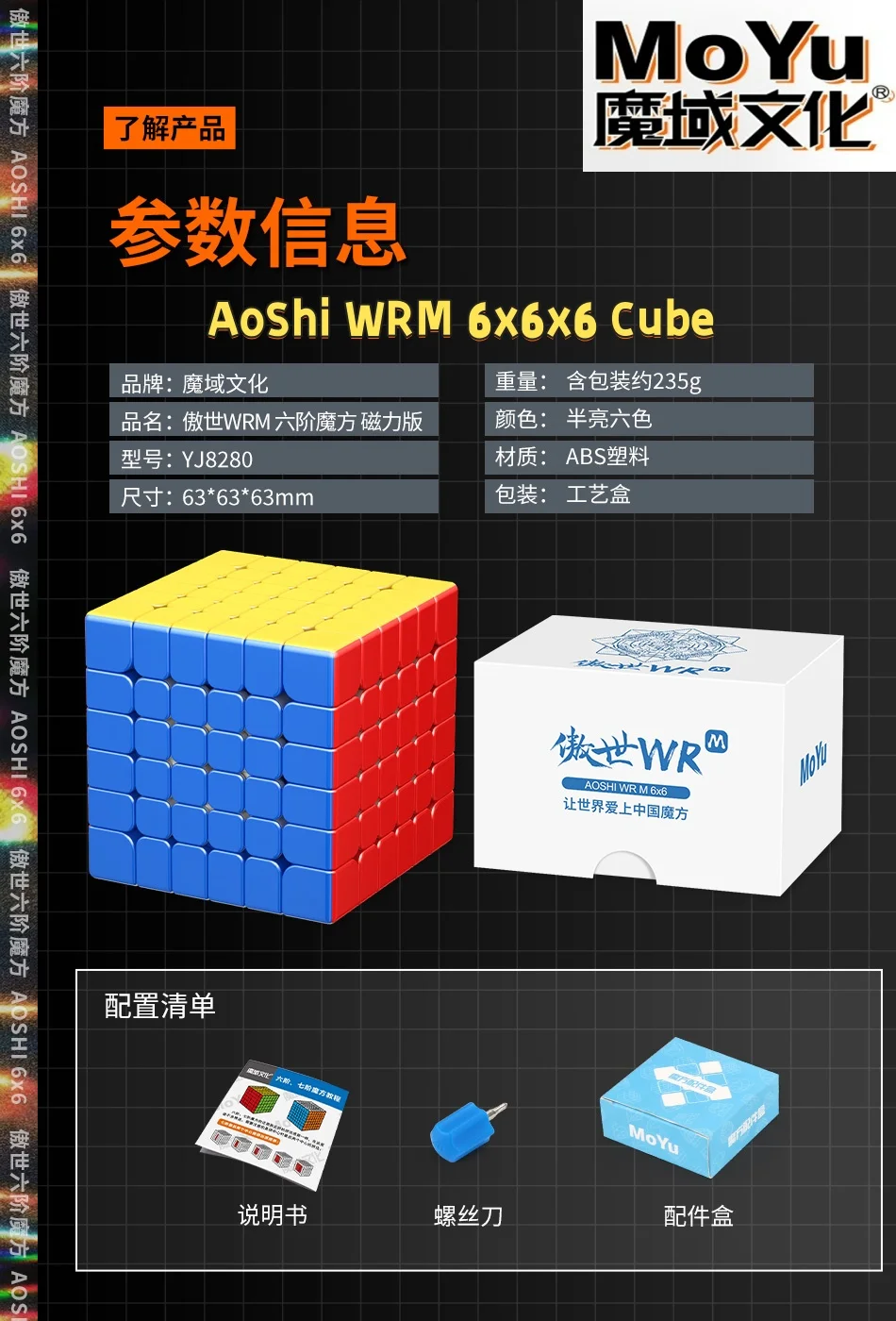 MoYu AoShi WRM 6x6x6 Magic Cube Magnetic Magic Cube Professional Special Speed Puzzle Children's Toy Gift Original Magico Cubo
MoYu AoShi WRM 6x6x6 Magic Cube Magnetic Magic Cube Professional Special Speed Puzzle Children's Toy Gift Original Magico Cubo