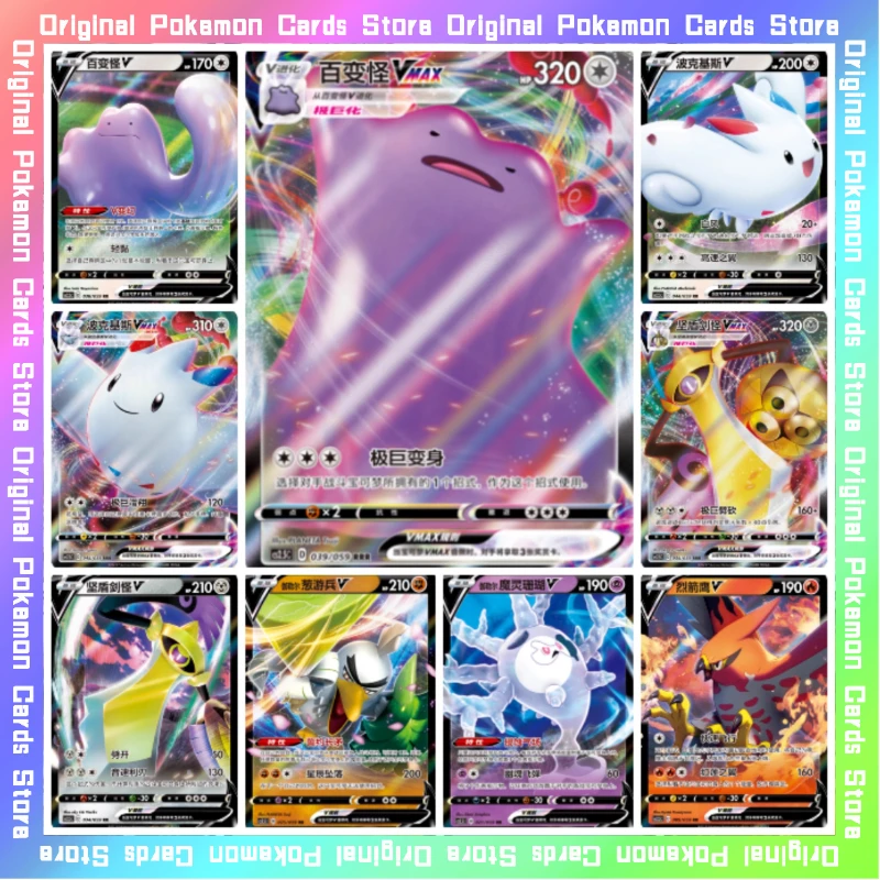 100%Original Pokemon 4.5 RR/RRR Single Card Ditto Aegislash Togekiss VMAX Trading PTCG Simplified Chinese Collectible Toy Gifts
100%Original Pokemon 4.5 RR/RRR Single Card Ditto Aegislash Togekiss VMAX Trading PTCG Simplified Chinese Collectible Toy Gifts