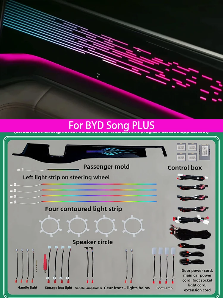 Для BYD Song PLUS Атмосферный свет, Атмосферный свет, Декоративный свет, Красочный свет, Декоративная полоса, Модифицированный свет, Модификация
Для BYD Song PLUS Атмосферный свет, Атмосферный свет, Декоративный свет, Красочный свет, Декоративная полоса, Модифицированный свет, Модификация