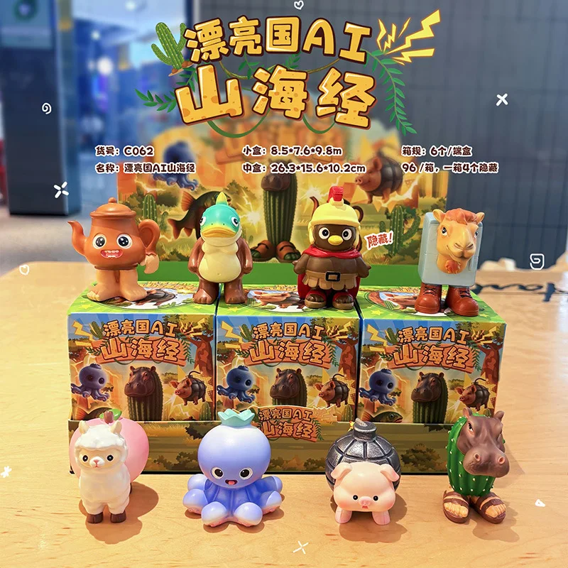 Shanhaijing AI Beast Figurine Blind Box 6Pcs/Set Random Style Collection Toy Perfect for Desk Ornament & Gift
Shanhaijing AI Beast Figurine Blind Box 6Pcs/Set Random Style Collection Toy Perfect for Desk Ornament & Gift
