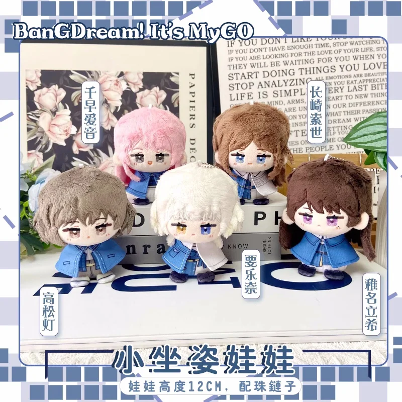 Anime BanGDream! It's MyGO Anon Chihaya Soyo Nagasaki 12cm Pendant Keychain Plush Doll Toys Stuffed Plushie b207 Gift
Anime BanGDream! It's MyGO Anon Chihaya Soyo Nagasaki 12cm Pendant Keychain Plush Doll Toys Stuffed Plushie b207 Gift