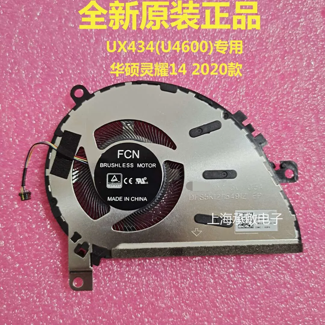 For ASUS Lingyao 14-2020 UX434 (U4600) UX463F U4700J U4700E Fan
For ASUS Lingyao 14-2020 UX434 (U4600) UX463F U4700J U4700E Fan