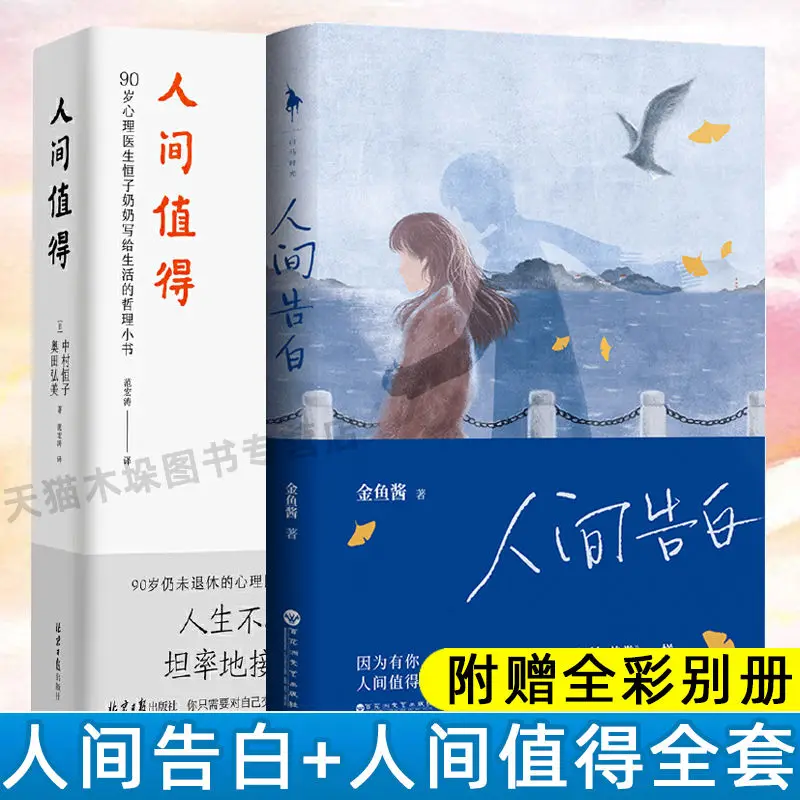 The world deserves to heal people's hearts, modern youth healing novels, hurt literature books, contemporary novels, stories
The world deserves to heal people's hearts, modern youth healing novels, hurt literature books, contemporary novels, stories