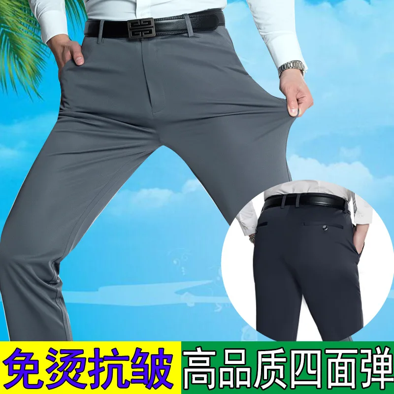 Spring And Summer New Middle-aged Men's Ice Silk Four-sided Elastic Trousers Loose Pants Middle-aged And Elderly Men's Trousers
Spring And Summer New Middle-aged Men's Ice Silk Four-sided Elastic Trousers Loose Pants Middle-aged And Elderly Men's Trousers