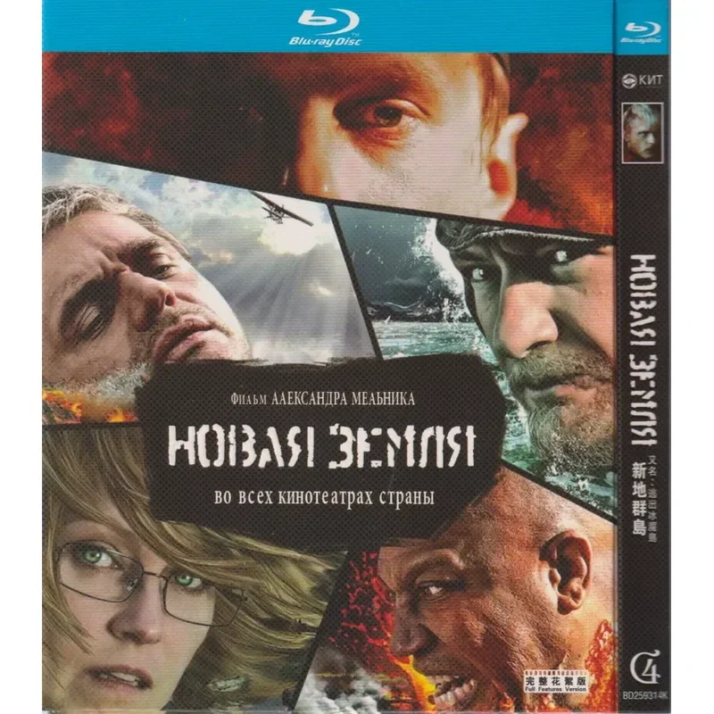 Blu-ray Russian Action Thriller Film Novaya Zemlya High Definition 1080P 1BD Disc Non-DVD
Blu-ray Russian Action Thriller Film Novaya Zemlya High Definition 1080P 1BD Disc Non-DVD