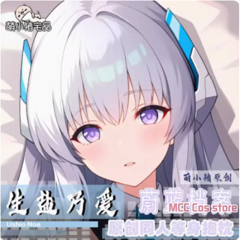 Аниме Синий архив-Ushio Noa Sexy Dakimakura, подушка для тела, детская подушка, наволочка, постельное белье, подарки MXZ
Аниме Синий архив-Ushio Noa Sexy Dakimakura, подушка для тела, детская подушка, наволочка, постельное белье, подарки MXZ