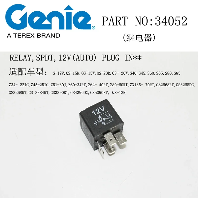 РЕЛЕ ГЕНЕЙ, SPDT, 12 В (АВТО), КАРТ No 34052
РЕЛЕ ГЕНЕЙ, SPDT, 12 В (АВТО), КАРТ No 34052