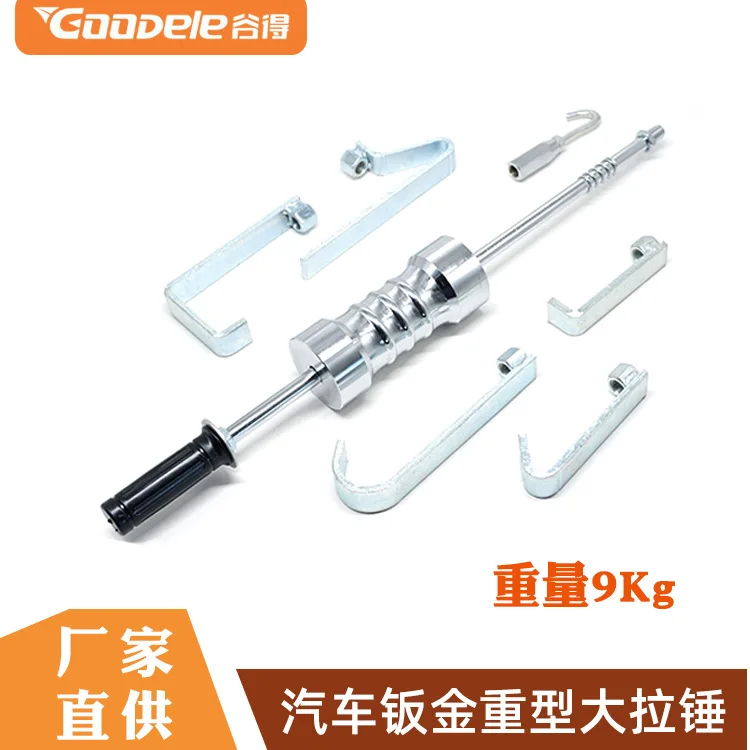 Sheet metal car heavy-duty repair machine meson machine accessories special heavy-duty sheet metal tools for large pull hammer
Sheet metal car heavy-duty repair machine meson machine accessories special heavy-duty sheet metal tools for large pull hammer