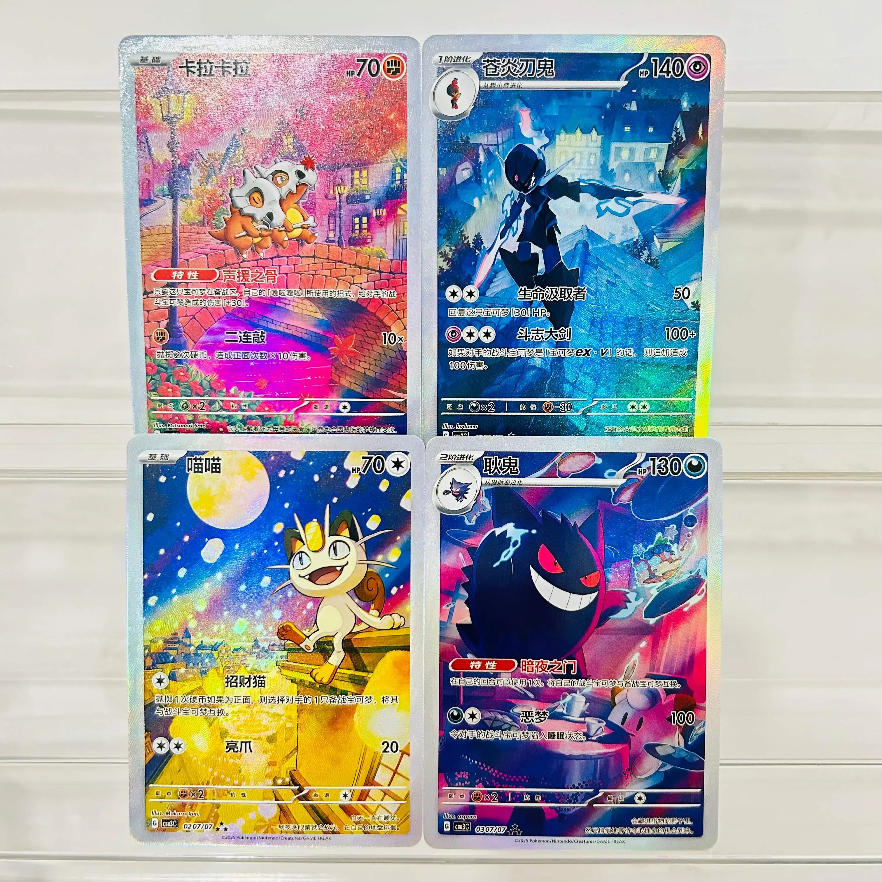 Pokemon 4Pcs Cubone Ceruledge Meowth Gengar DIY Holographic Texture Cards Collectible Grade Premium Anime Collection Card
Pokemon 4Pcs Cubone Ceruledge Meowth Gengar DIY Holographic Texture Cards Collectible Grade Premium Anime Collection Card