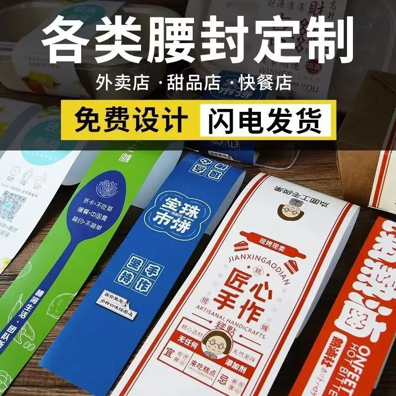 Customized Custom Lunch Box Box Packaging Box Wide Waist Seal Book Bookmark Seal Strip Label Card Paper Design Printing
Customized Custom Lunch Box Box Packaging Box Wide Waist Seal Book Bookmark Seal Strip Label Card Paper Design Printing