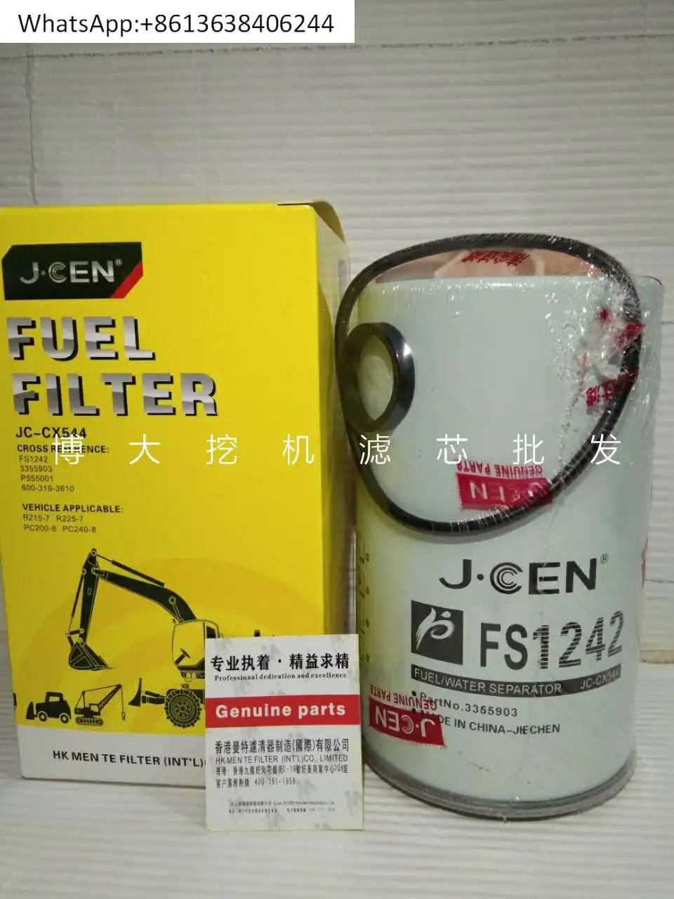 Suitable for Koma-tsu PC200/210/220/240-8 oil-water separator FS-1242/600-3113-3620 filter
Suitable for Koma-tsu PC200/210/220/240-8 oil-water separator FS-1242/600-3113-3620 filter