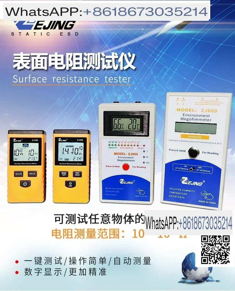 Anti-static surface resistance tester ZJ600 Heavy hammer insulation resistivity tester Anti-detection digital display table
Anti-static surface resistance tester ZJ600 Heavy hammer insulation resistivity tester Anti-detection digital display table
