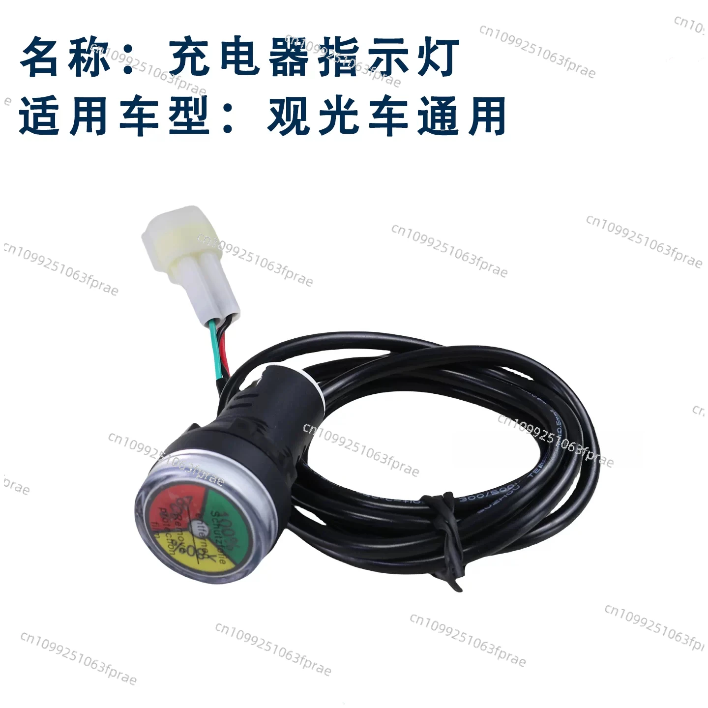 Sightseeing car charger battery indicator light, car charger patrol car general warning light accessories
Sightseeing car charger battery indicator light, car charger patrol car general warning light accessories