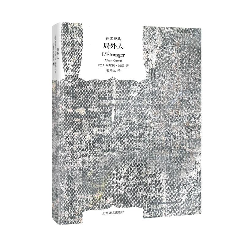 Незнакомец
Незнакомец