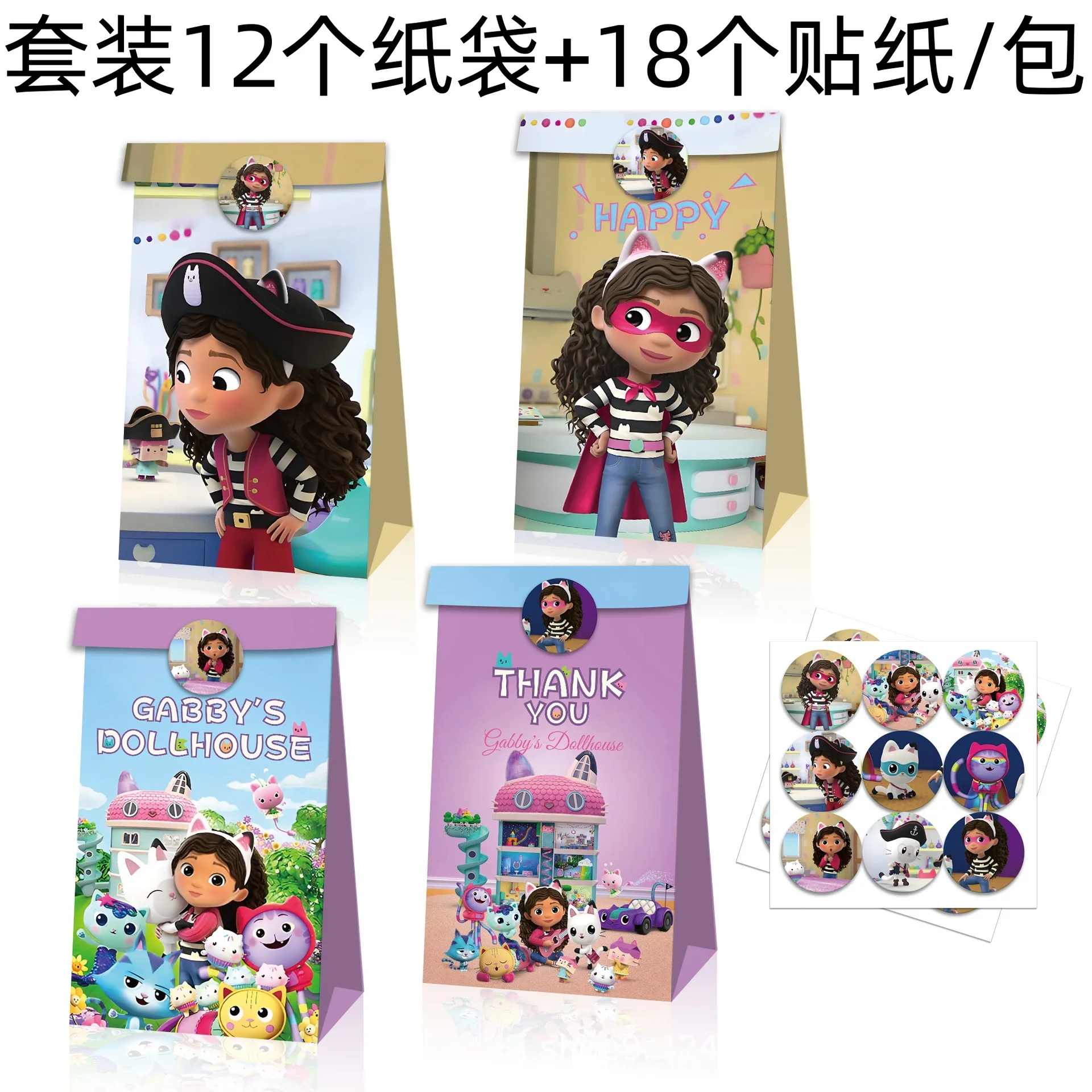 Anime GABBY's Dollhouse Magic Elf Party Candy Gift Cowhide Gift Paper Bag
Anime GABBY's Dollhouse Magic Elf Party Candy Gift Cowhide Gift Paper Bag