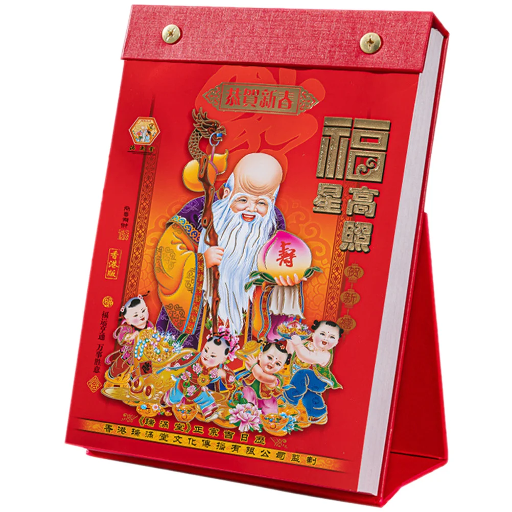 Desktop Chinese Style Lunar Daily Use Standing Calendar Decorative Desk Calendar Home Accessories Mini Table Decor
Desktop Chinese Style Lunar Daily Use Standing Calendar Decorative Desk Calendar Home Accessories Mini Table Decor