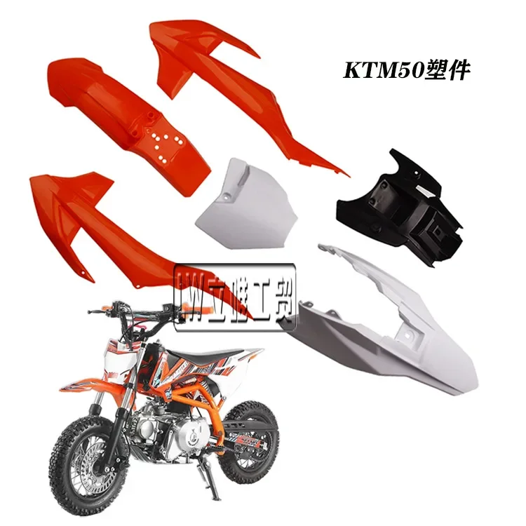 KT50 Off-road Motorcycle Plastic Parts Taotao DB20 Model Housing Fuel Tank Cushion SK50 Plastic Parts
KT50 Off-road Motorcycle Plastic Parts Taotao DB20 Model Housing Fuel Tank Cushion SK50 Plastic Parts