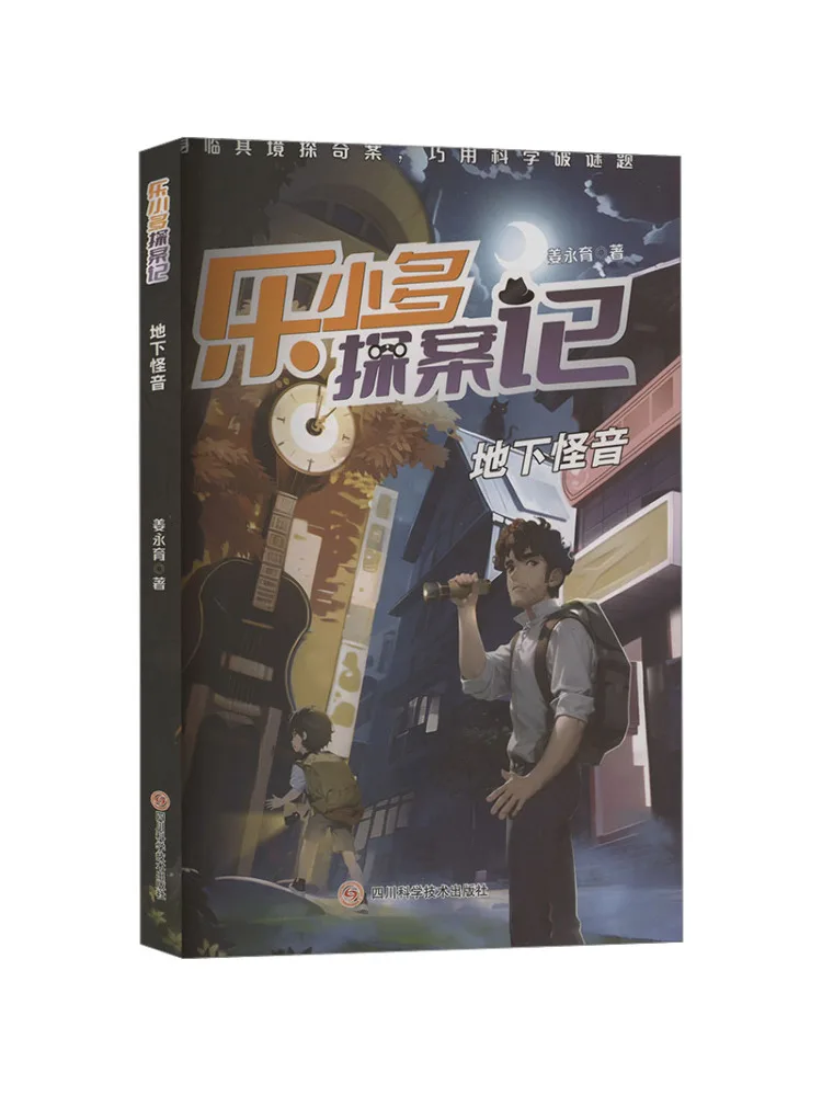 Книга-Winshare Подземный странный шум
Книга-Winshare Подземный странный шум