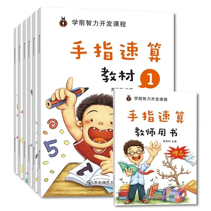 Complete Fingertip Arithmetic Teaching Materials, Preschool Intellectual Development and Hand Calculation Tutorial Exercise Book
Complete Fingertip Arithmetic Teaching Materials, Preschool Intellectual Development and Hand Calculation Tutorial Exercise Book