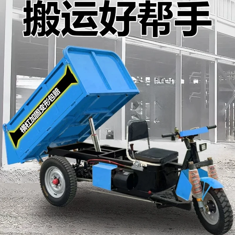Construction site electric tricycle load king self-unloading brick mortar concrete sand and gravel agricultural
Construction site electric tricycle load king self-unloading brick mortar concrete sand and gravel agricultural
