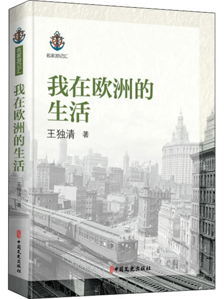 Книга-Winshare My Life в Европе 
Книга-Winshare My Life в Европе