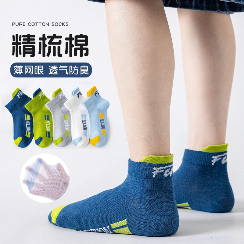 Children's letter sports thin short socks summer boys' fashionable trendy socks teenagers' breathable boat socks
Children's letter sports thin short socks summer boys' fashionable trendy socks teenagers' breathable boat socks