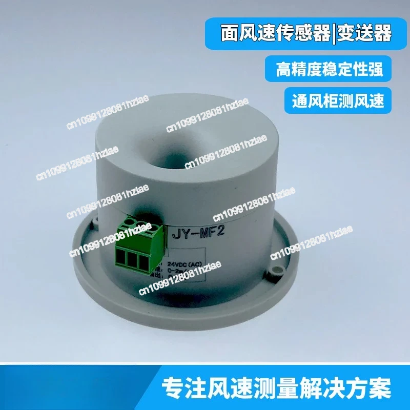 Surface Air Velocity Transducer Surface Wind Speed Sensor Fume Hood Wind Speed Measurement JY-MF2 0-5V 0-10V 4-20mA RS485
Surface Air Velocity Transducer Surface Wind Speed Sensor Fume Hood Wind Speed Measurement JY-MF2 0-5V 0-10V 4-20mA RS485