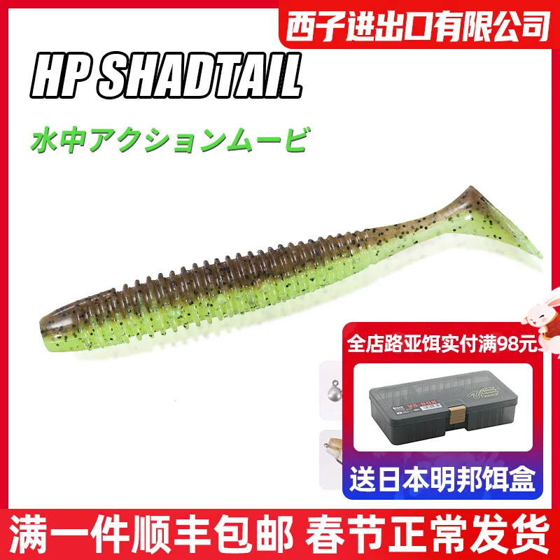 OSP Japanese Original OSP Soft Bait Fine Bait HP Shadtail Luya T-tail Soft Bait Black Pit Bass Bait
OSP Japanese Original OSP Soft Bait Fine Bait HP Shadtail Luya T-tail Soft Bait Black Pit Bass Bait