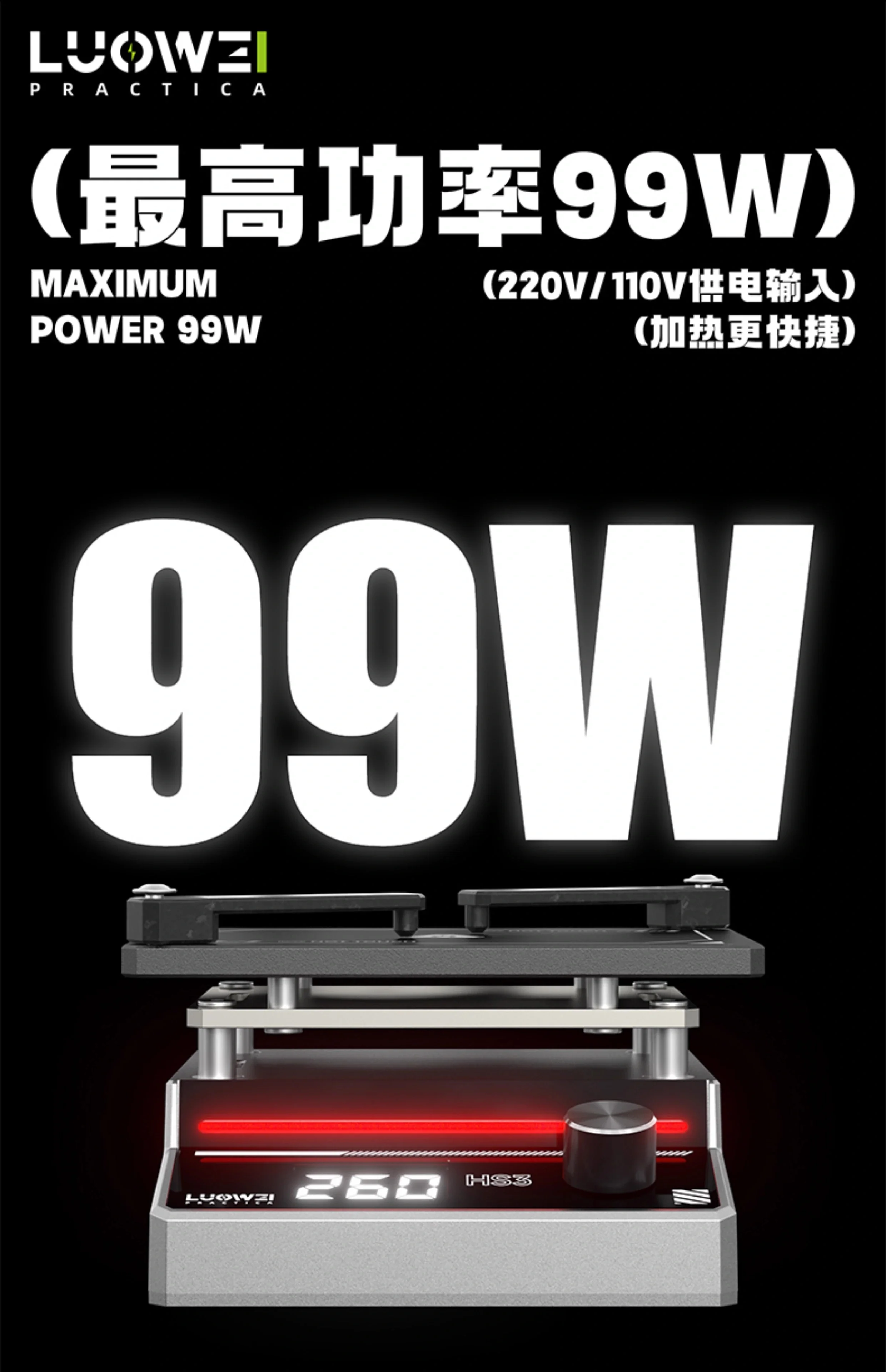 Платформа для предварительного нагрева LUOWEI HS3 99 Вт для чистки многослойных чипов материнских плат телефонов
Платформа для предварительного нагрева LUOWEI HS3 99 Вт для чистки многослойных чипов материнских плат телефонов