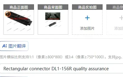 Rectangular connector DL1-156R quality assurance
Rectangular connector DL1-156R quality assurance