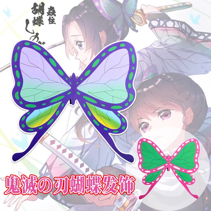 Anime Cartoon Demon Slayer Kochou Shinobu Kochou Kanae Halloween Cosplay Hair Accessories Party Props Hairpins Accessories Gifts
Anime Cartoon Demon Slayer Kochou Shinobu Kochou Kanae Halloween Cosplay Hair Accessories Party Props Hairpins Accessories Gifts