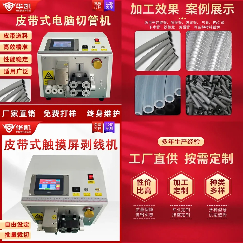 2026 Hot Item Automatic belt type computer pipe cutting machine Automatic cutting pipe cutting machine PVC slitting
2026 Hot Item Automatic belt type computer pipe cutting machine Automatic cutting pipe cutting machine PVC slitting