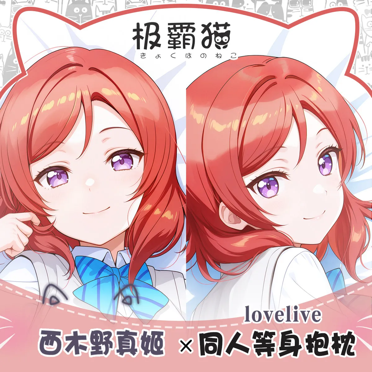 Dakimakura Pillowcase Anime Maki Nishikino Double-sided Print Life-size Body Pillow Birthday Gift
Dakimakura Pillowcase Anime Maki Nishikino Double-sided Print Life-size Body Pillow Birthday Gift