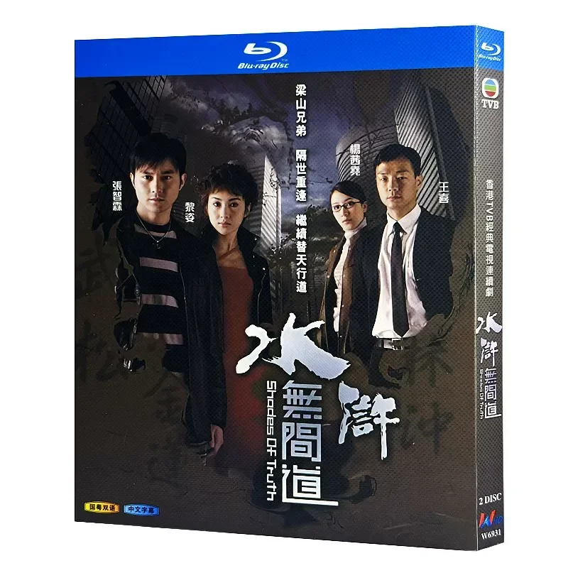 Blu-ray Ultra-High Definition Hong Kong Drama Water Margin Infernal Road 2004 BD Disc Box Zhang Zhilin Li Zi
Blu-ray Ultra-High Definition Hong Kong Drama Water Margin Infernal Road 2004 BD Disc Box Zhang Zhilin Li Zi