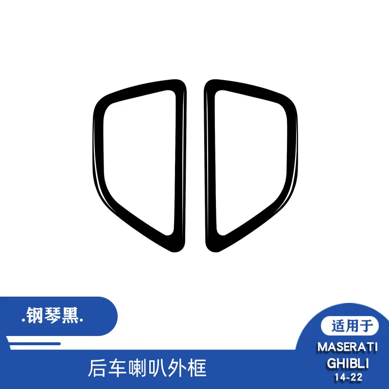 For 14-25 Maserati Giboli piano black rear speaker frame decoration sticker interior modification
For 14-25 Maserati Giboli piano black rear speaker frame decoration sticker interior modification